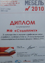 «Мебель-2010»