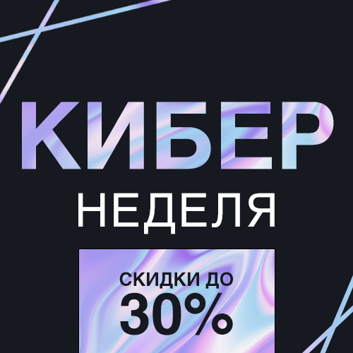 Banners_cyber nedelya_SOC_NEWS.jpg