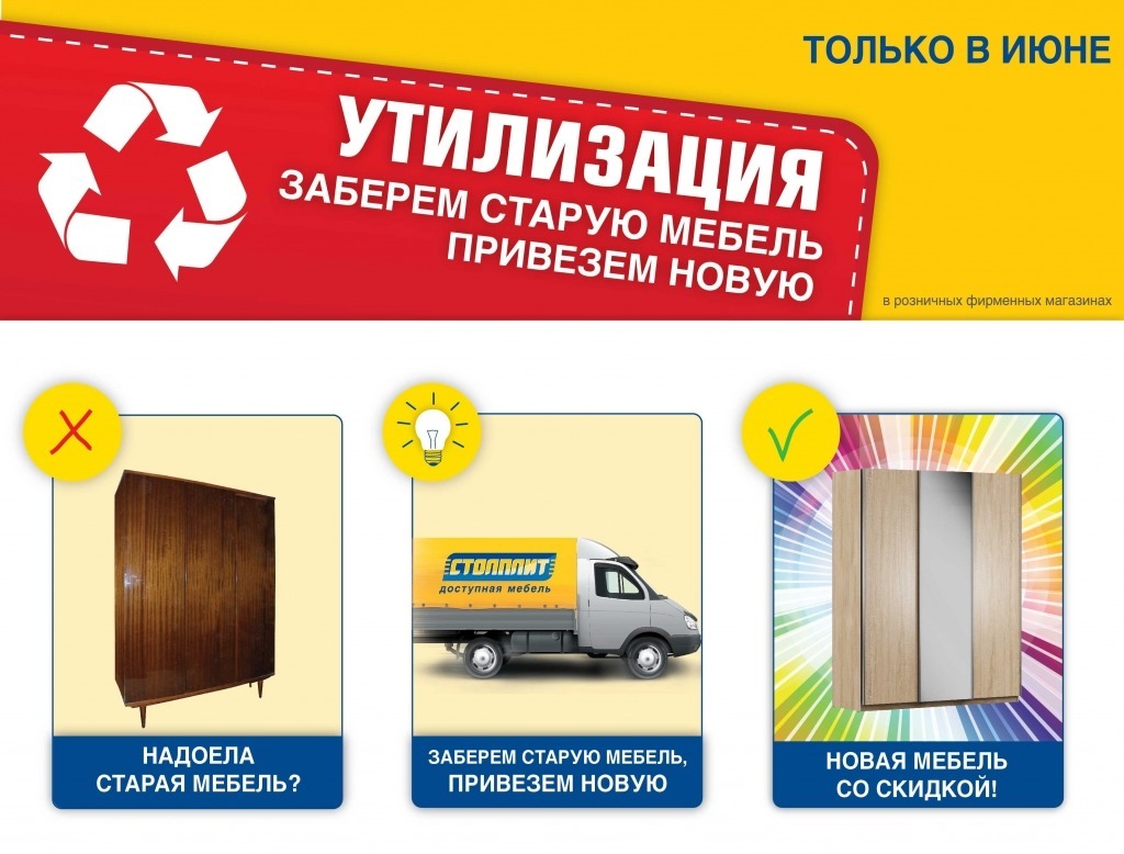 Промка_утилизация-01.jpg
