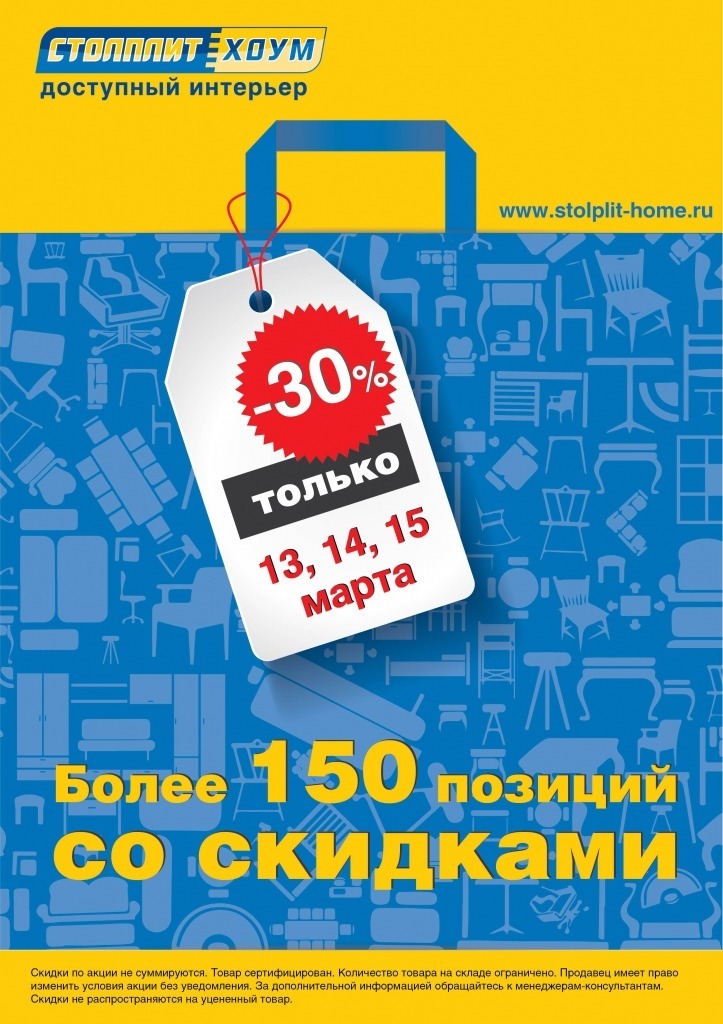 Более_150_позиций_Хоум.jpg