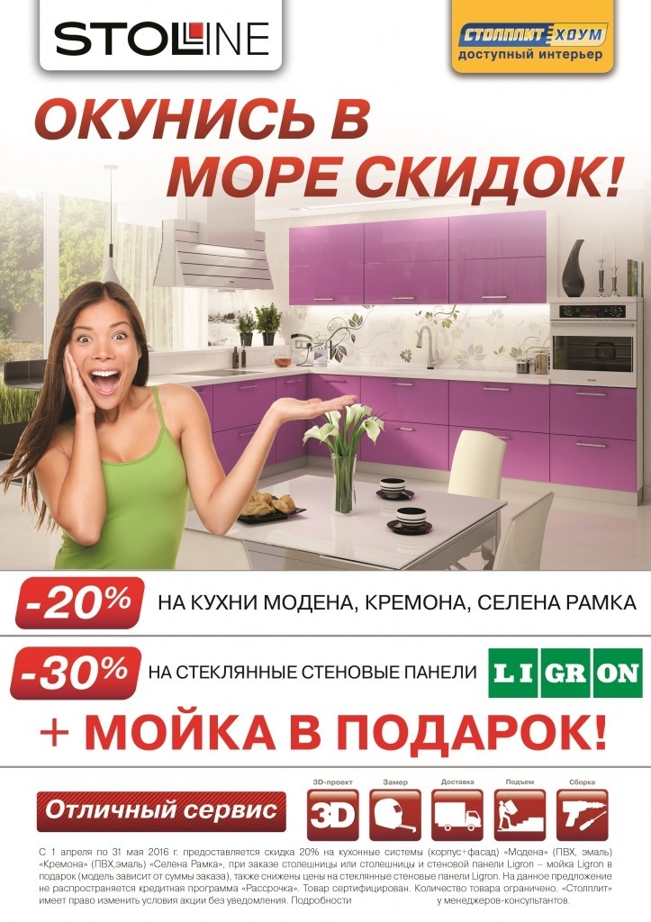 Столплит Хоум.jpg