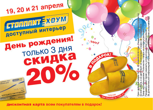 zaglushka_DR_Tula-Idea-01.jpg