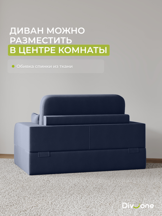 Детские диваны, Бескаркасный диван-кровать МиКо