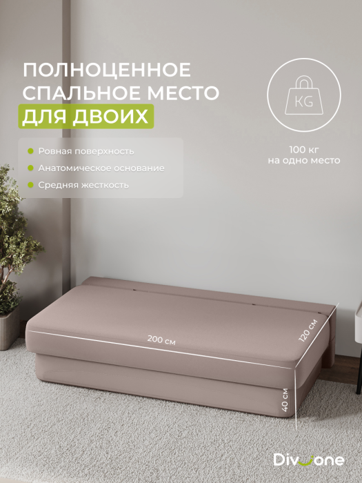 Диваны прямые, Бескаркасный диван-кровать Клиффорд 2000*930 мм велюр