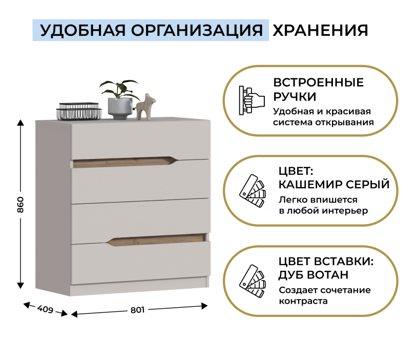 Комоды, Комод 4 ящика Нова СБ-3629