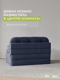 Бескаркасный диван-кровать Клиффорд Мини, спальное место 1550*1900 мм велюр
