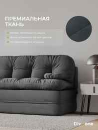 Бескаркасный диван-кровать Клиффорд Макси 2000*1900 мм велюр