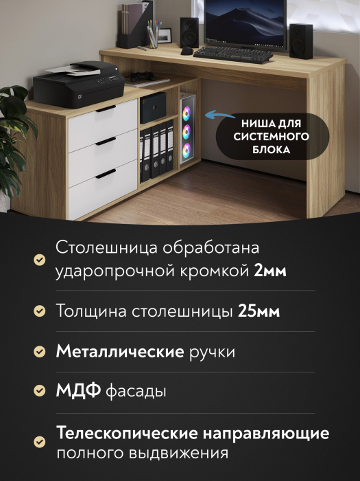 Письменные столы, Стол с тумбой Оптима ОП-21