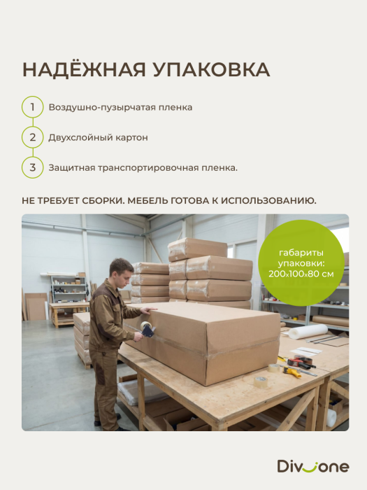 Детские диваны, Бескаркасный диван-кровать "Дадли ЛАЙТ" 1950*1050мм. велюр
