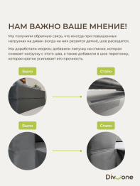 Бескаркасный диван-кровать Дадли 2000*1050мм., велюр