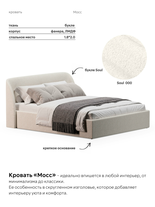 Кровати 180х200, Кровать 180х200, двуспальная с подъёмным механизмом букле