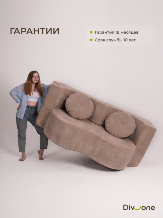 Детские диваны, Бескаркасный диван-кровать "Дадли ЛАЙТ" 1950*1050мм. велюр