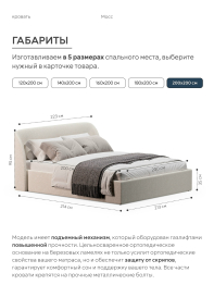 Кровать 200х200, двуспальная с подъёмным механизмом букле