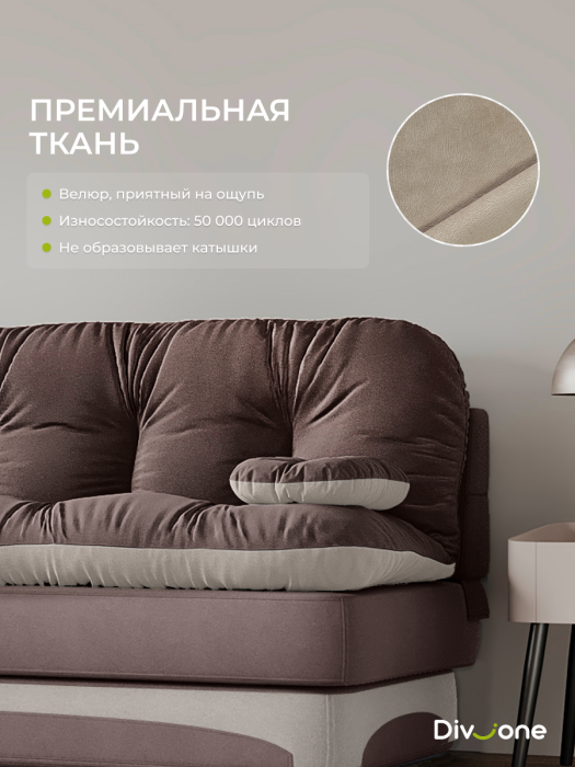 Диваны прямые, Бескаркасный диван-кровать Клиффорд 2000*930 мм велюр