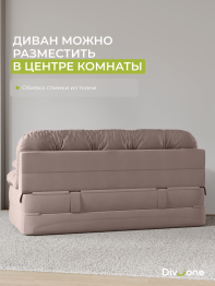 Бескаркасный диван-кровать Клиффорд Макси 2000*1900 мм велюр