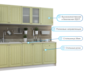 Кухня Хозяюшка 2,0 м Фисташка МДФ