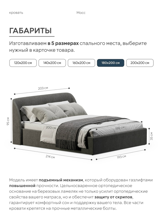 Кровати 180х200, Кровать 180х200, двуспальная с подъёмным механизмом букле