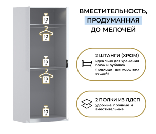 Шкаф двухдверный Макс 1000 мм, вариант №4 (ЛДСП/МДФ)