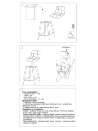 Стул барный Анри