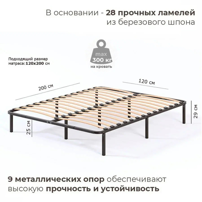 Кровати, Основание София 120х200 цвет Черный