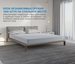 Столлайн / Матрас Наслаждение-Рафаэль 800х1900