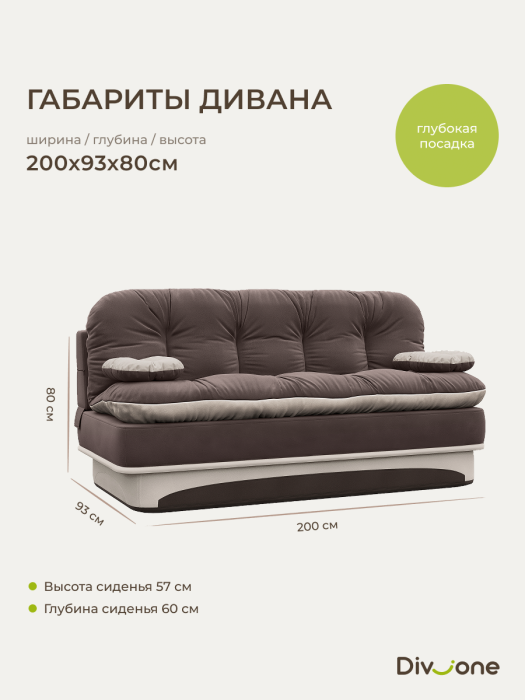 Диваны прямые, Бескаркасный диван-кровать Клиффорд 2000*930 мм велюр