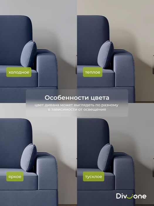 Детские диваны, Бескаркасный диван-кровать МиКо