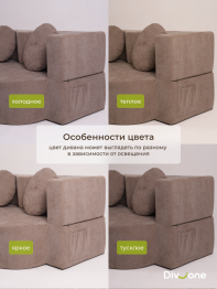 Бескаркасный диван-кровать "Дадли ЛАЙТ" 1950*1050мм. велюр