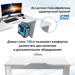 Геймерский стол С-240