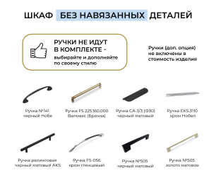 Шкаф четырехдверный Макс 2000 мм, вариант №1 (ЛДСП)