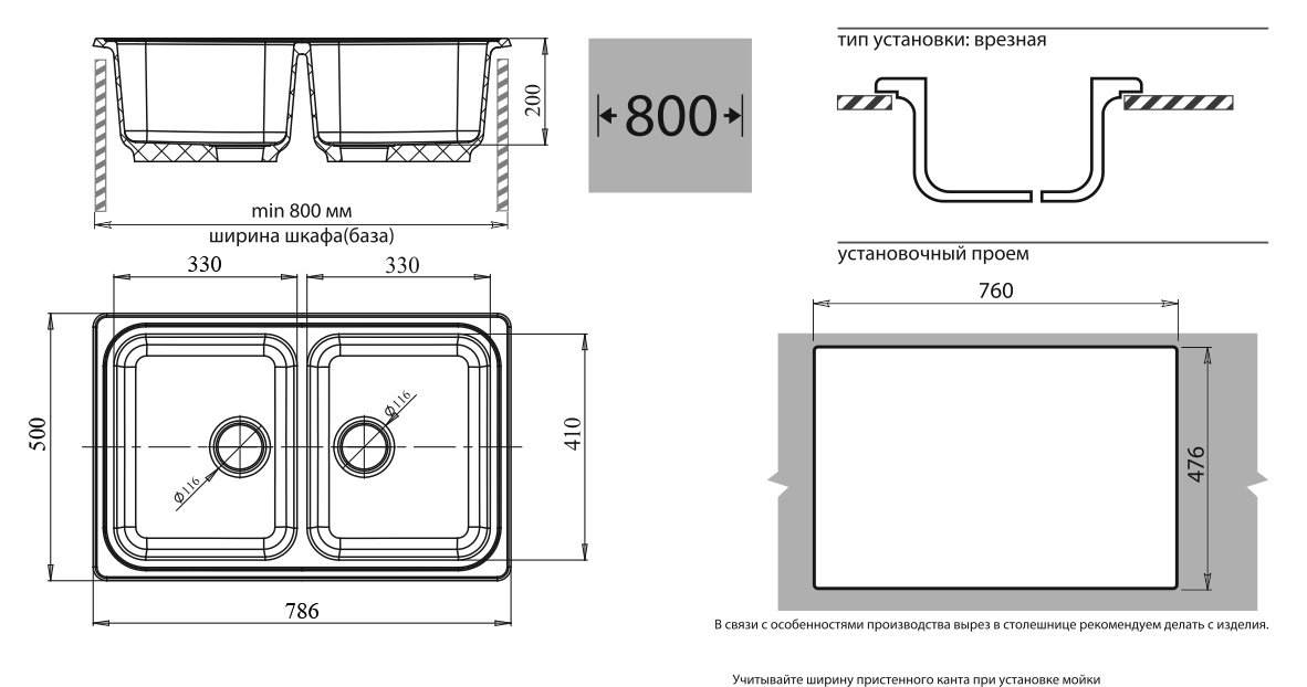Кухонные мойки, Мойка GranFest STANDART GF-S780K