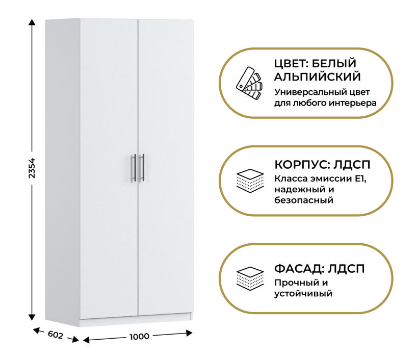 В спальню, Шкаф двухдверный Макс 1000 мм, вариант №5 (ЛДСП)