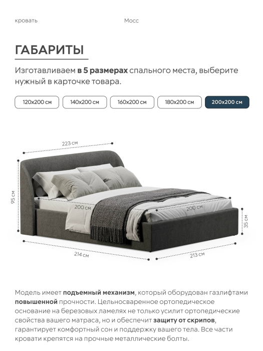 Кровати 200х200, Кровать 200х200, двуспальная с подъёмным механизмом букле