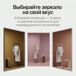 Зеркало в раме настенное прямоугольное HALFEO S Slim, 120*80 см