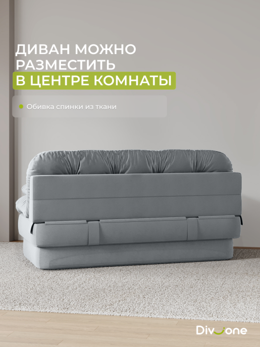 Диваны прямые, Бескаркасный диван-кровать Клиффорд 2000*930 мм велюр