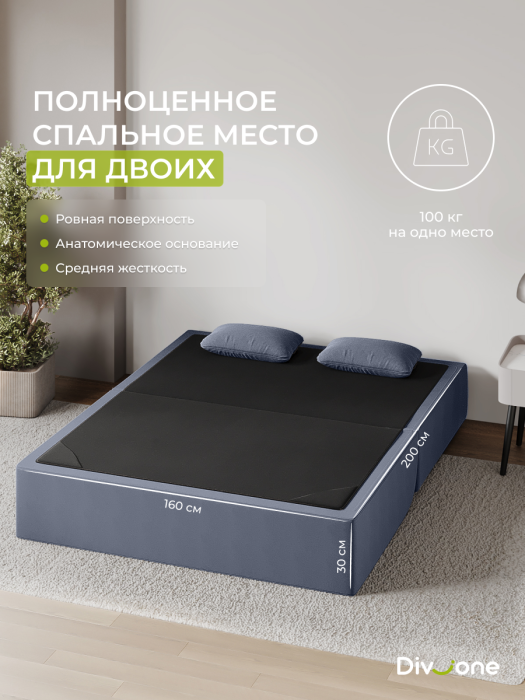 Детские диваны, Бескаркасный диван-кровать МиКо