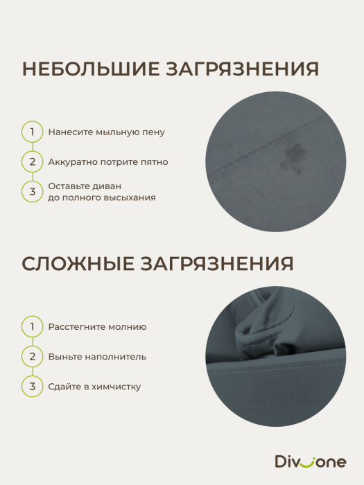 Детские диваны, Бескаркасный диван-кровать Клиффорд Мини, спальное место 1550*1900 мм велюр