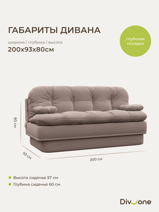 Диваны прямые, Бескаркасный диван-кровать Клиффорд 2000*930 мм велюр