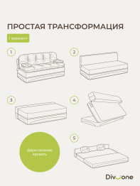 Бескаркасный диван-кровать Клиффорд Макси 2000*1900 мм велюр