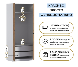 Шкаф двухдверный Макс 1000 мм, вариант №3 (ЛДСП)