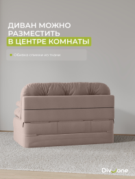 Бескаркасный диван-кровать Клиффорд Мини, спальное место 1550*1900 мм велюр