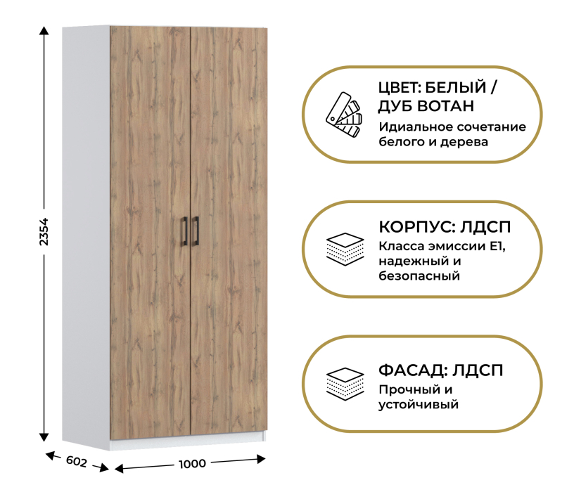 Спальня, Шкаф двухдверный Макс 1000 мм, вариант №5 (ЛДСП)
