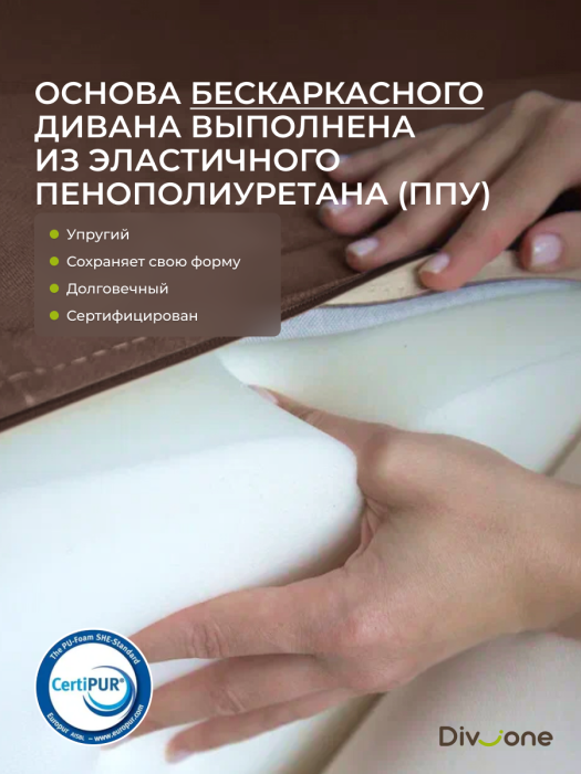 Диваны прямые, Бескаркасный диван-кровать Клиффорд 2000*930 мм велюр