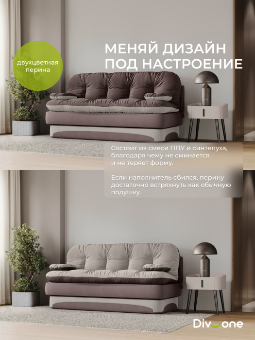 Диваны прямые, Бескаркасный диван-кровать Клиффорд 2000*930 мм велюр