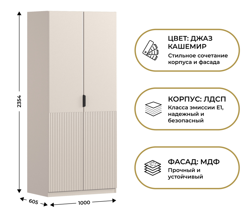 Спальня, Шкаф двухдверный Макс 1000 мм, вариант №5 (ЛДСП/МДФ)