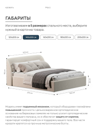 Кровать 140х200, двуспальная с подъёмным механизмом букле