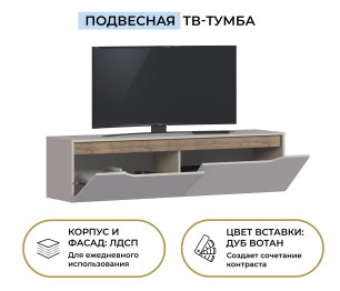 Тумба ТВ Нова СБ-3628