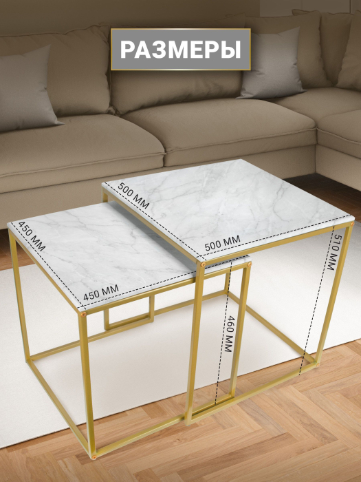 Журнальные столики, Комплект из двух квадратных журнальных столиков М002.0В70