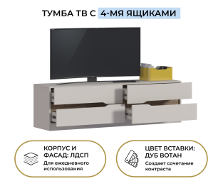 Тумба с ящиками Нова СБ-3631